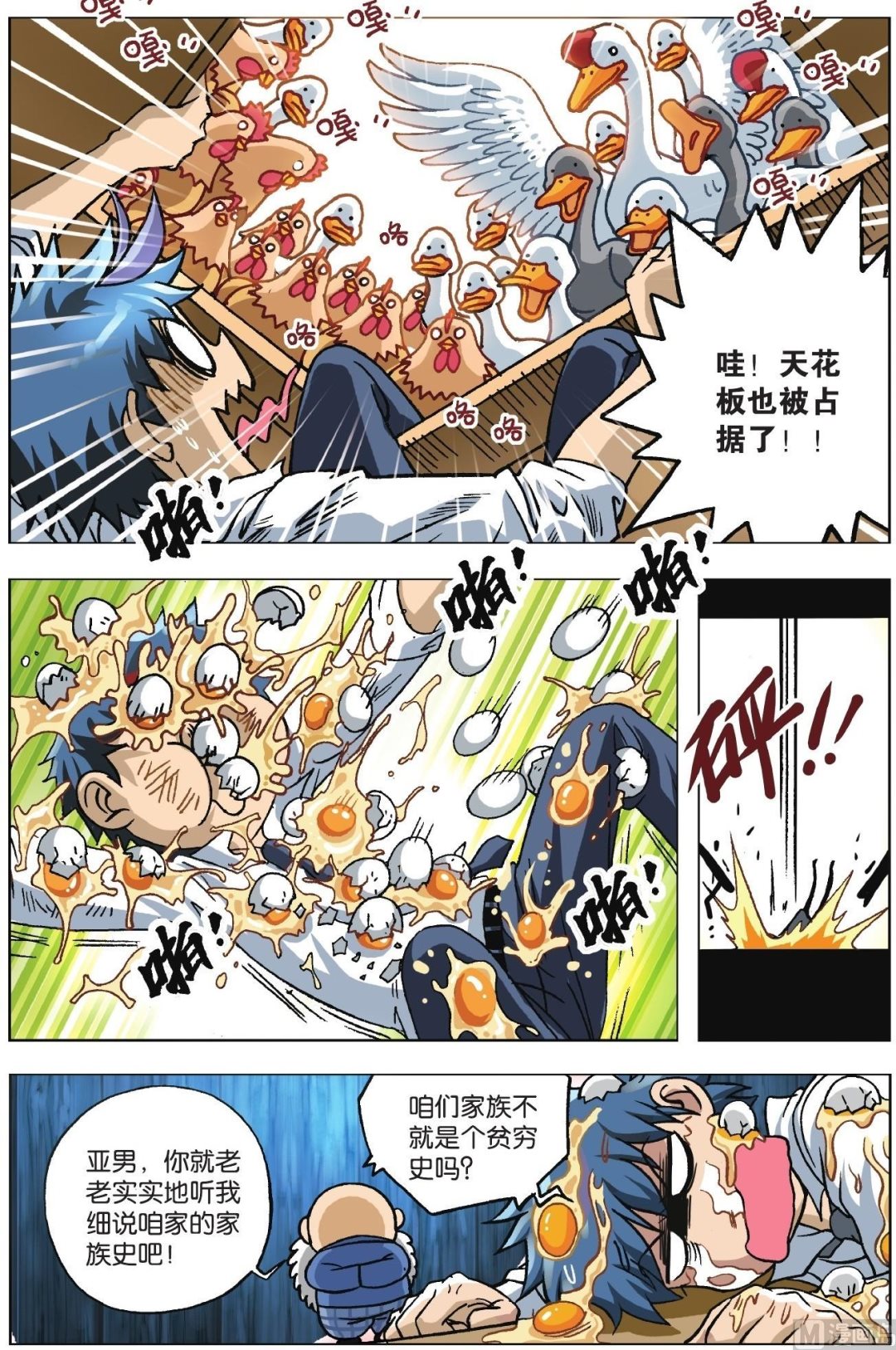 第01话-第1话