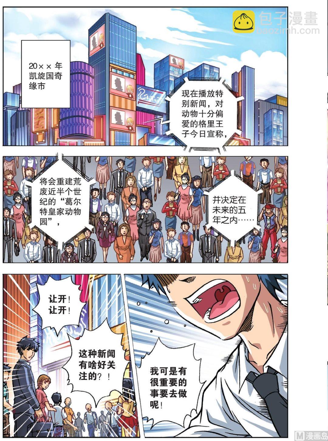 第01话-第1话
