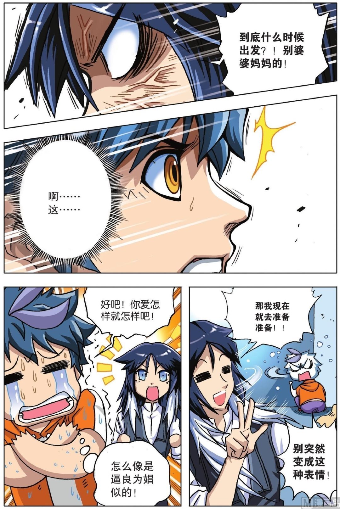 第11话-第11话