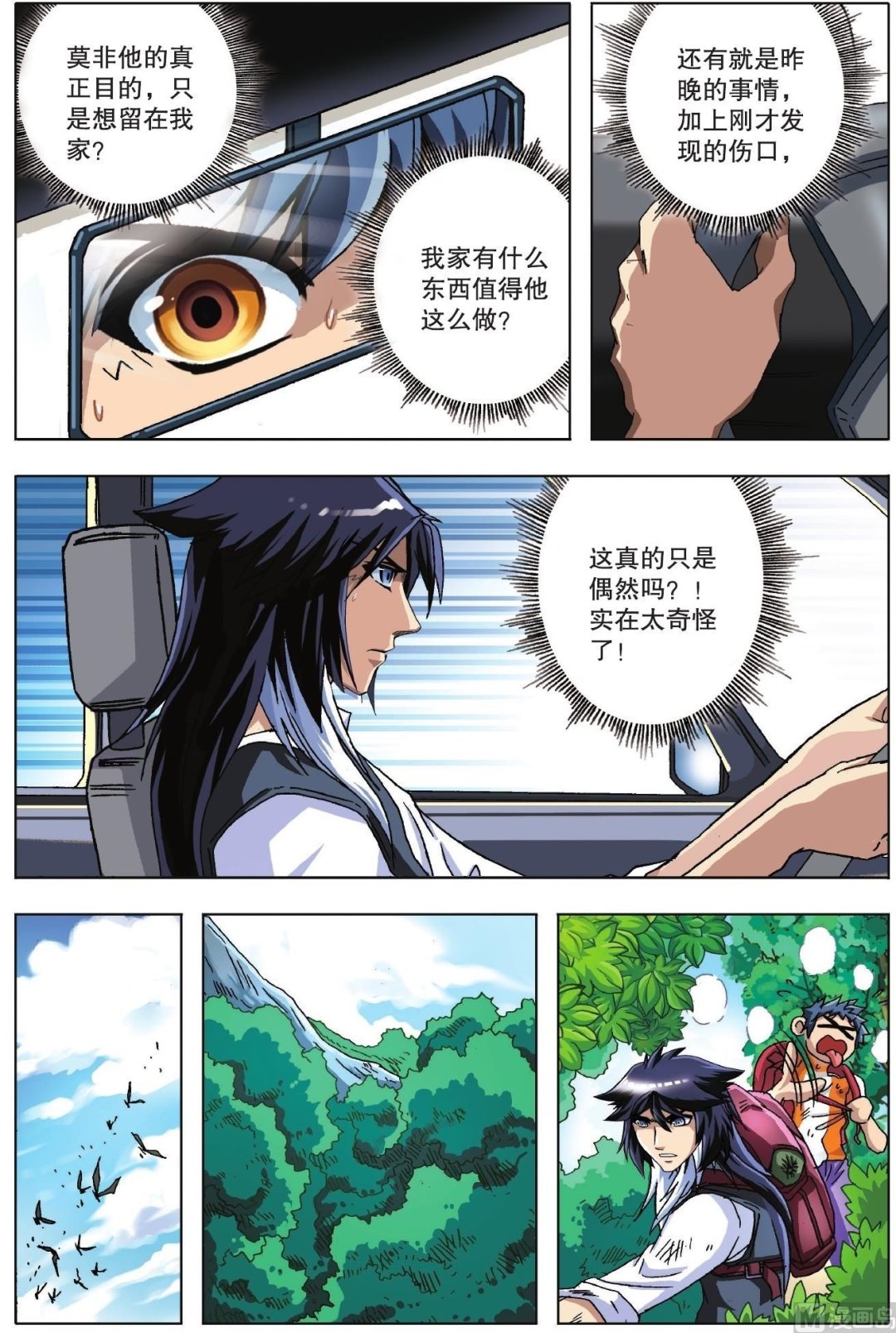 第11话-第11话
