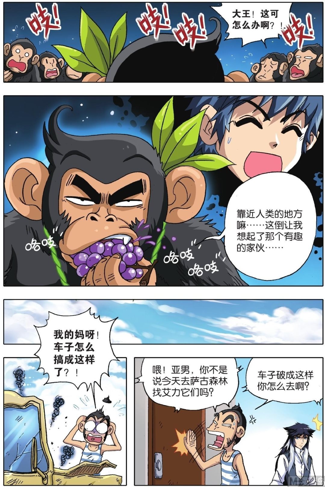 第11话-第11话