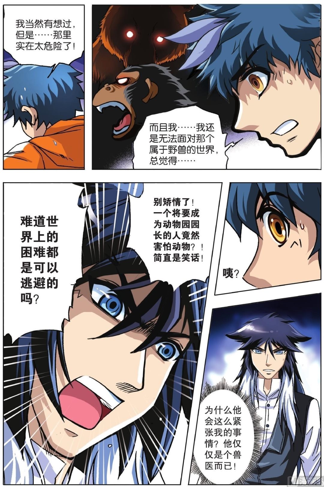 第11话-第11话