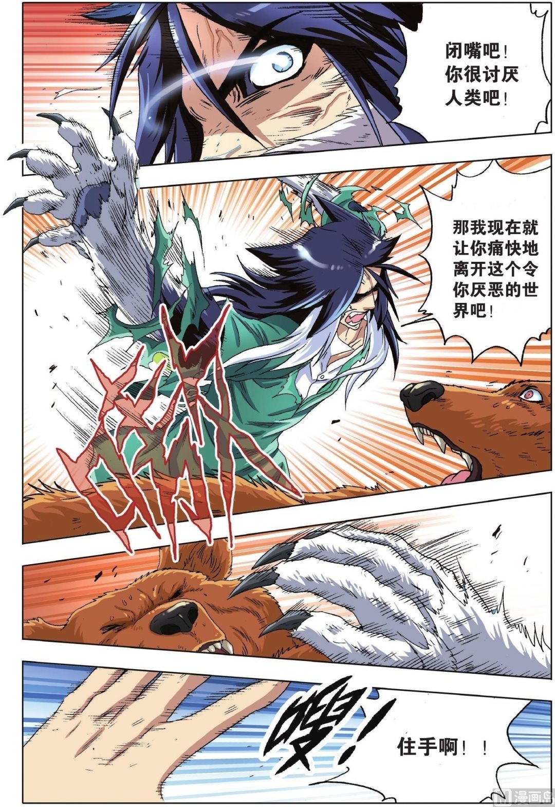 第13话-第13话