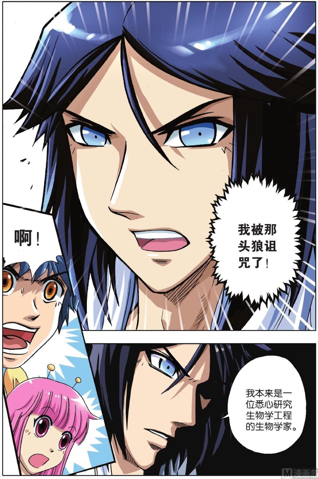 第13话-第13话