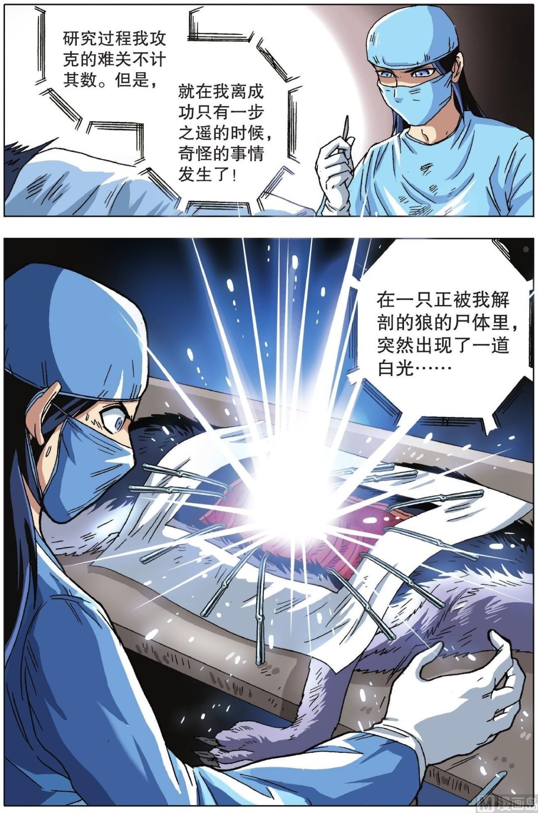 第13话-第13话