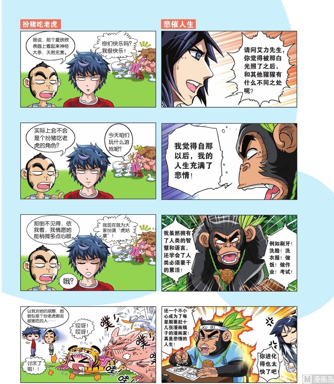 第13话-第13话