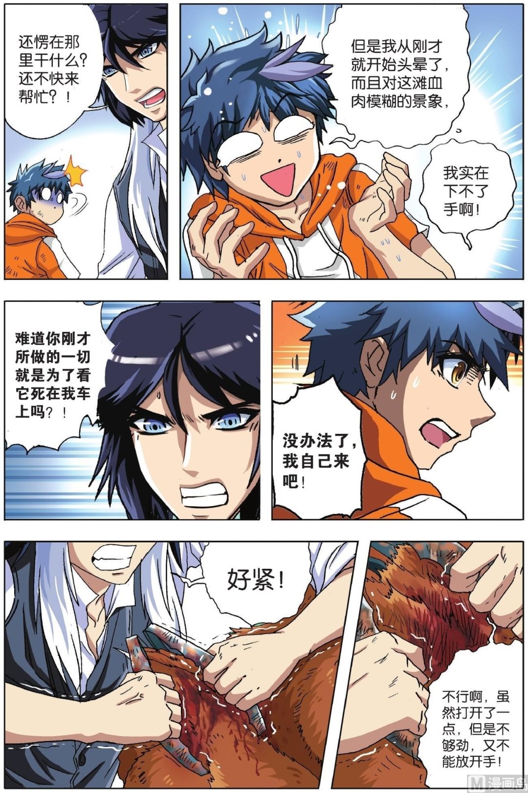 第13话-第13话
