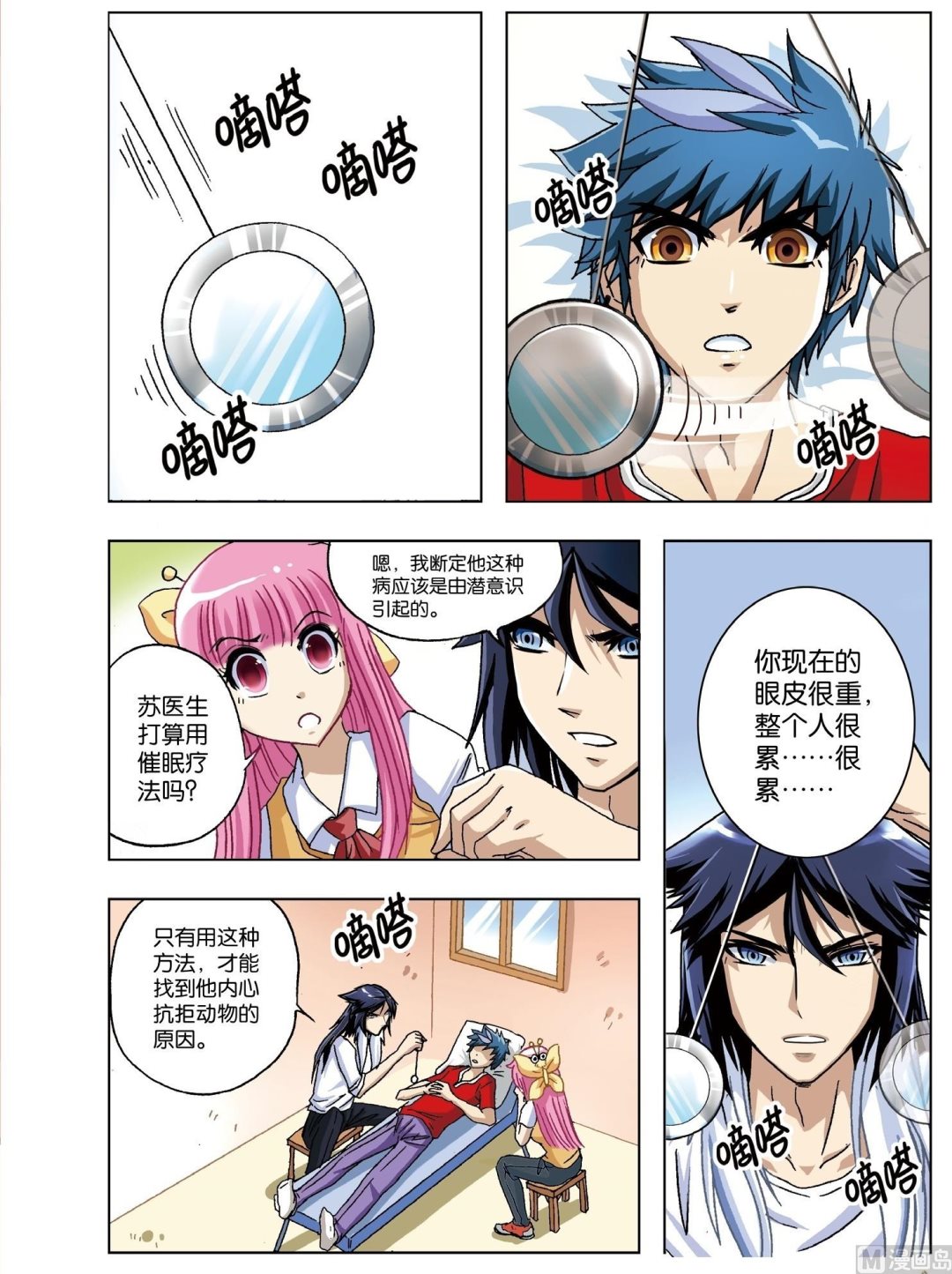 第15话-第15话