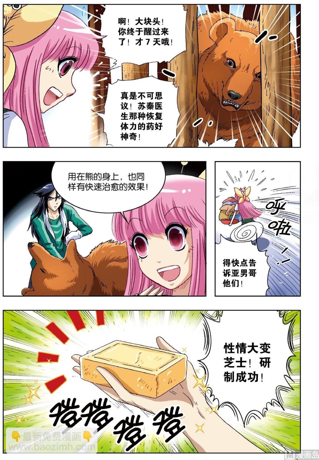 第15话-第15话