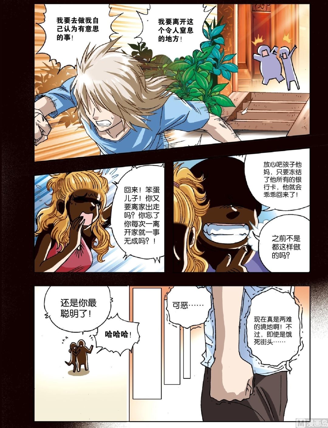 第17话-第17话