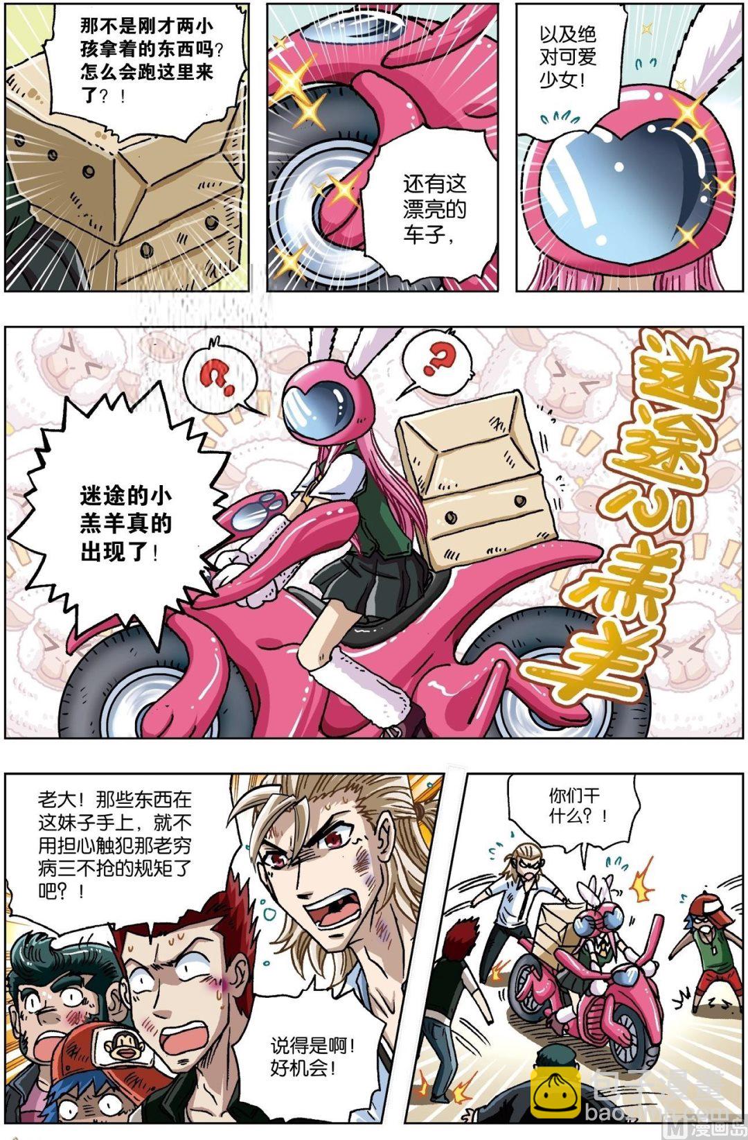 第17话-第17话