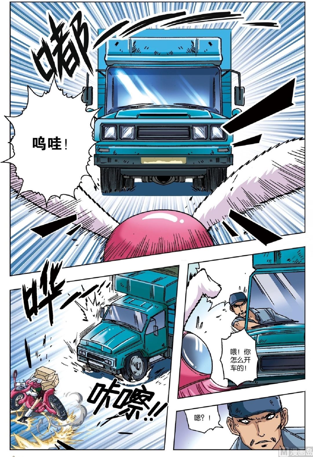 第17话-第17话