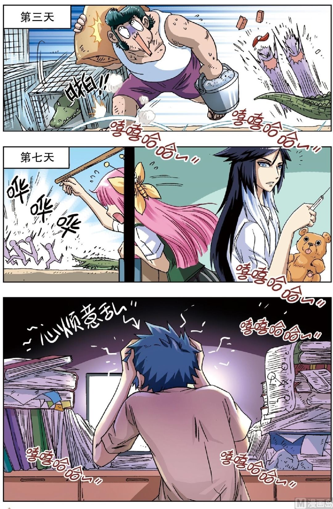 第19话-第19话