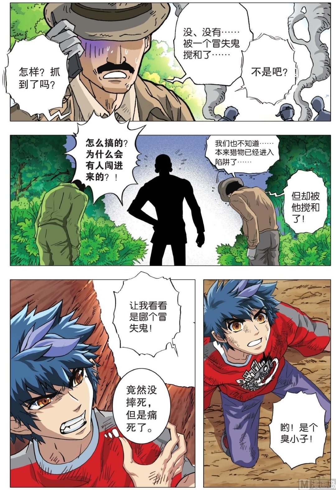 第03话-第3话
