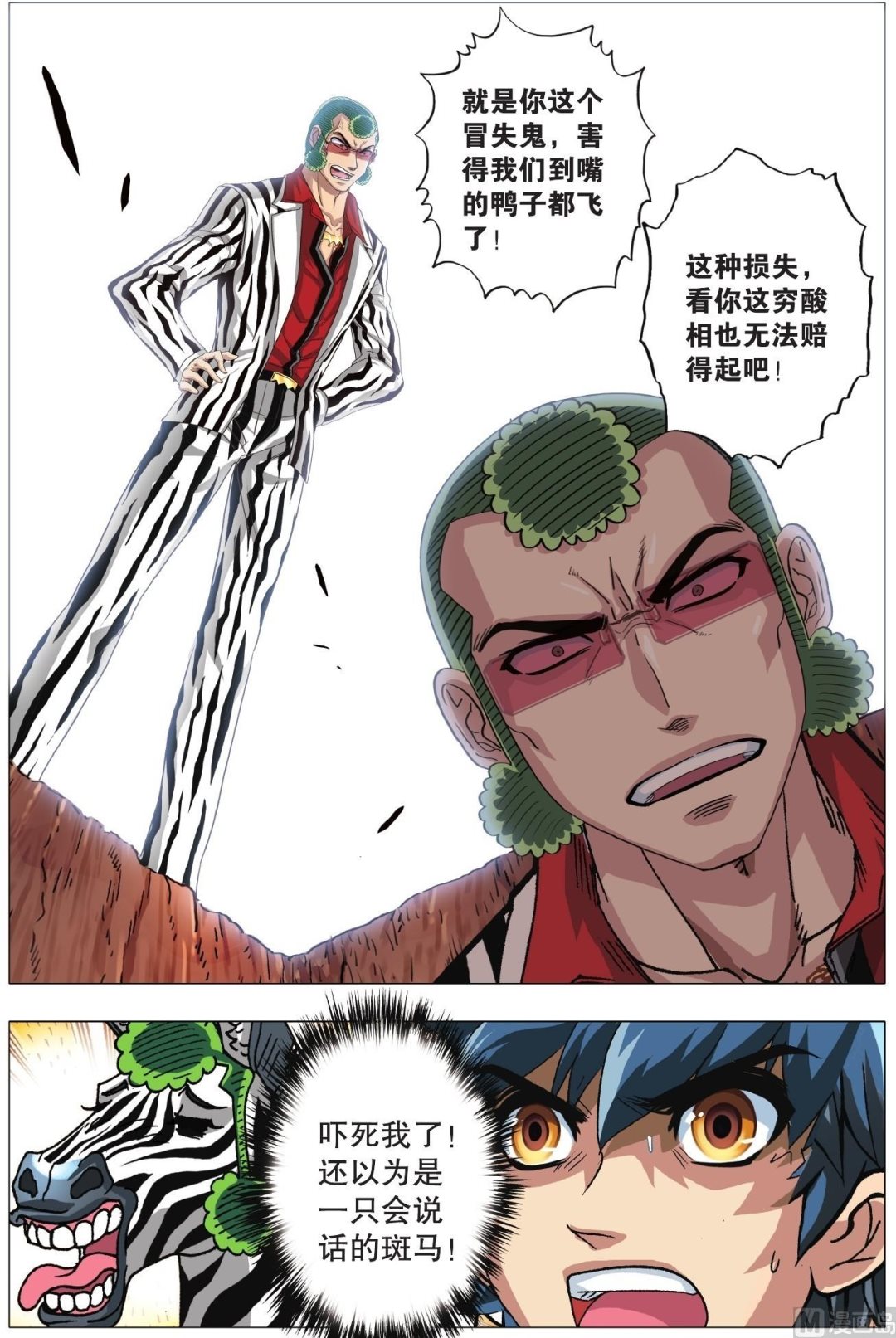 第03话-第3话