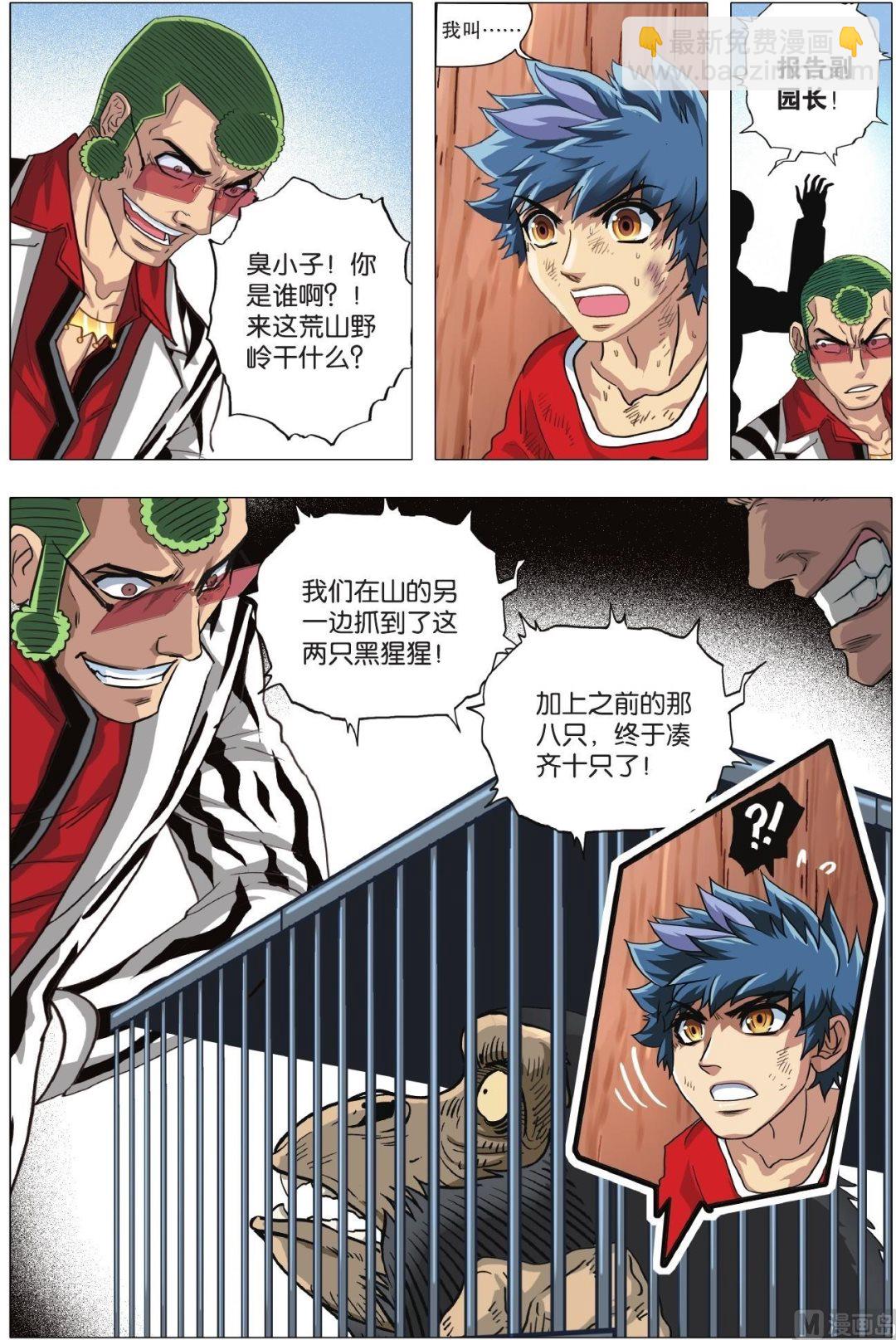 第03话-第3话
