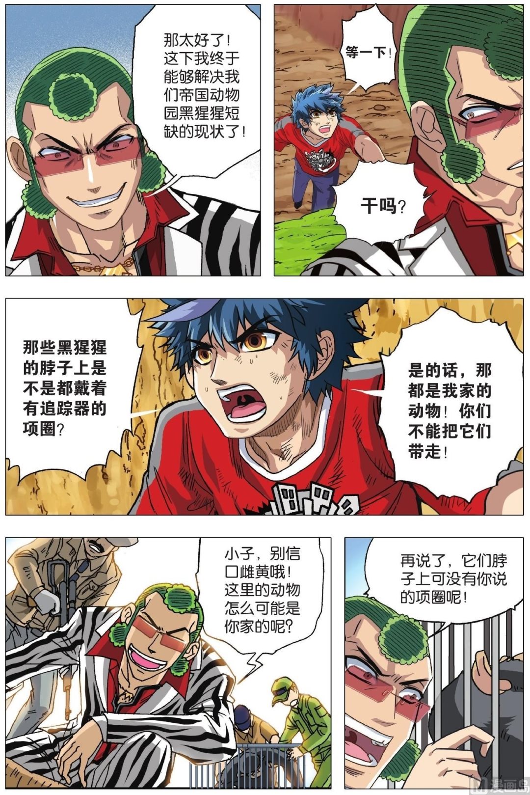 第03话-第3话