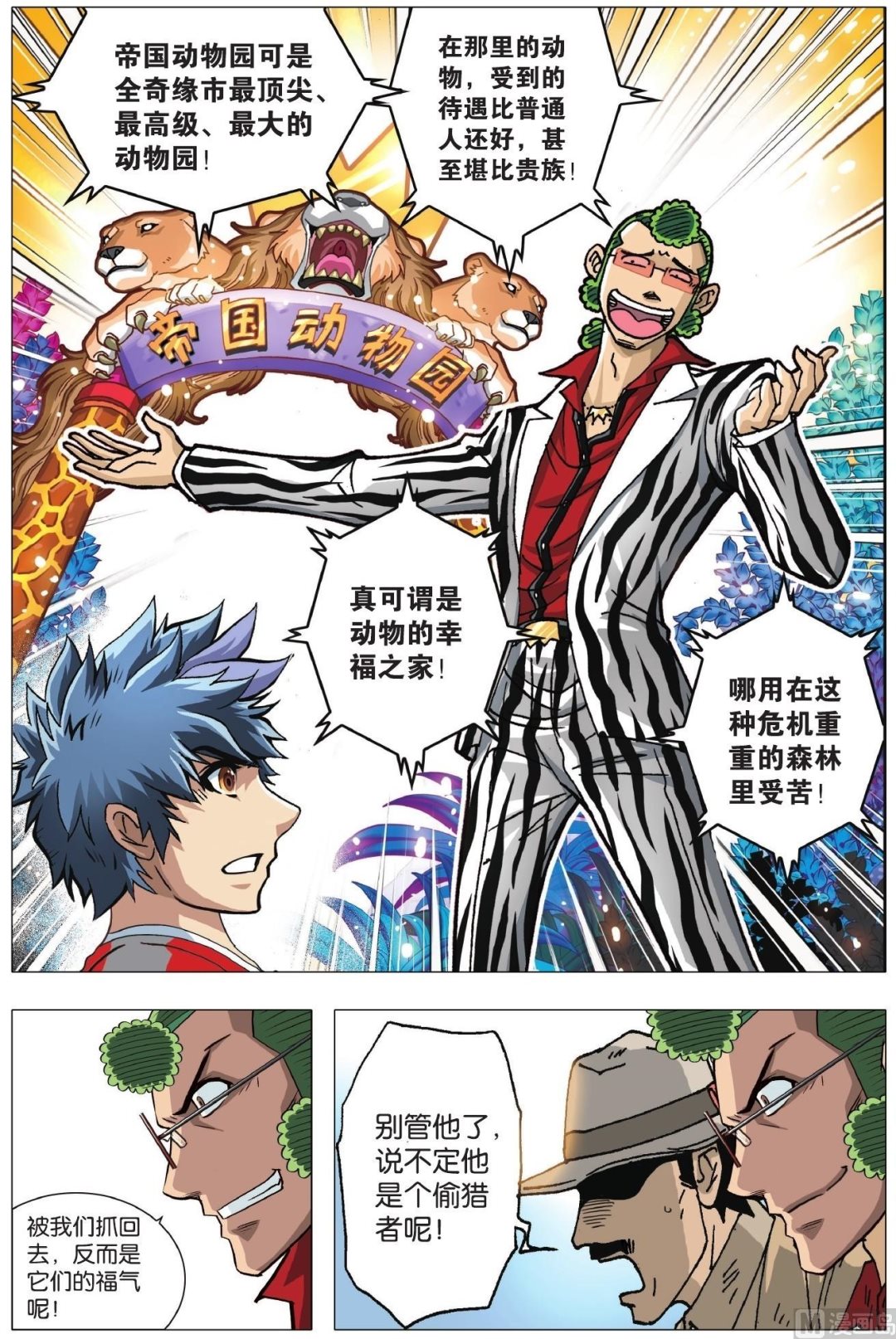第03话-第3话