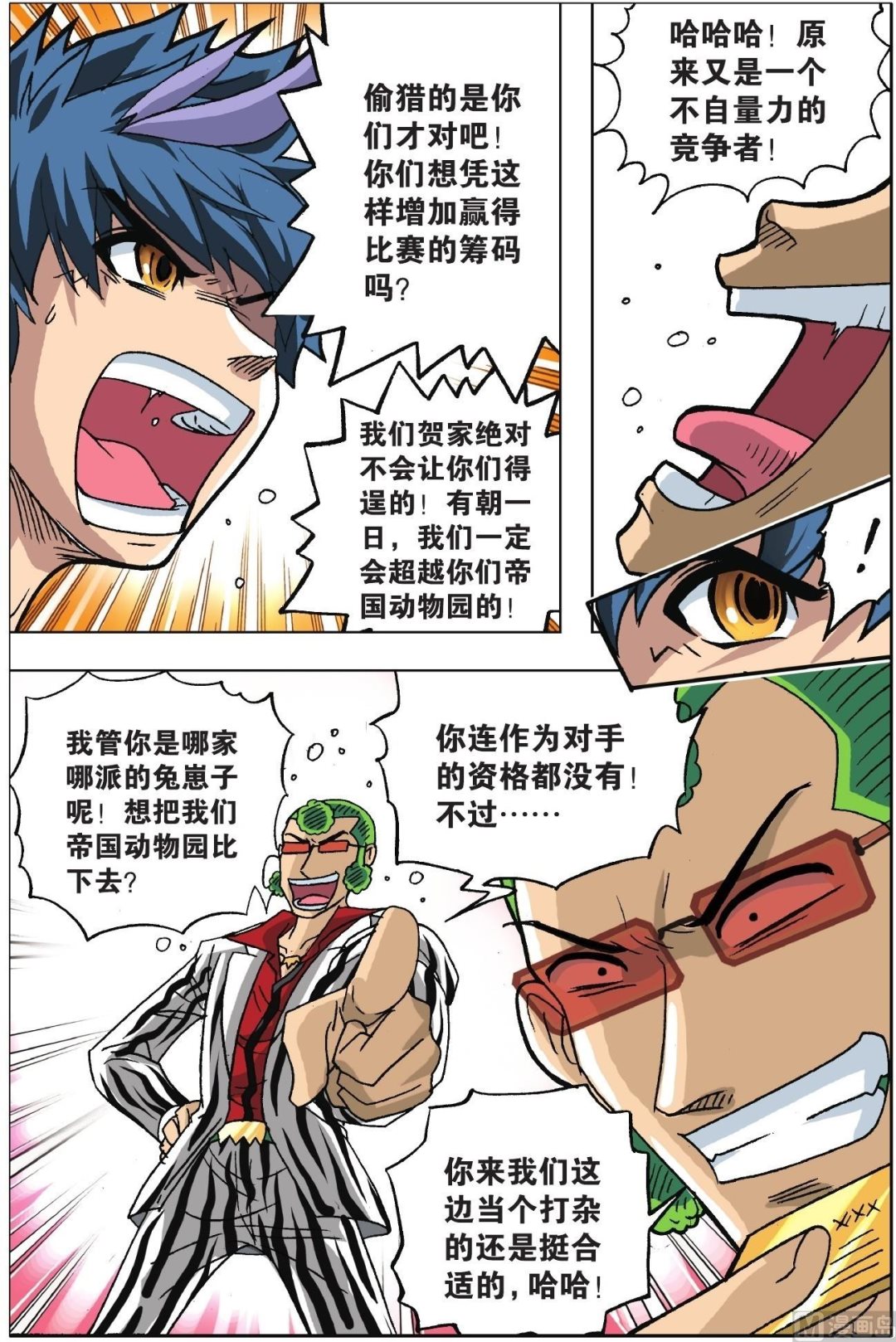 第03话-第3话