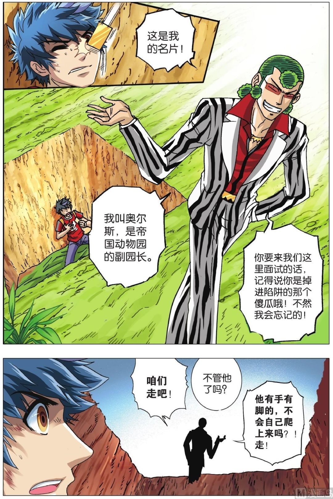 第03话-第3话