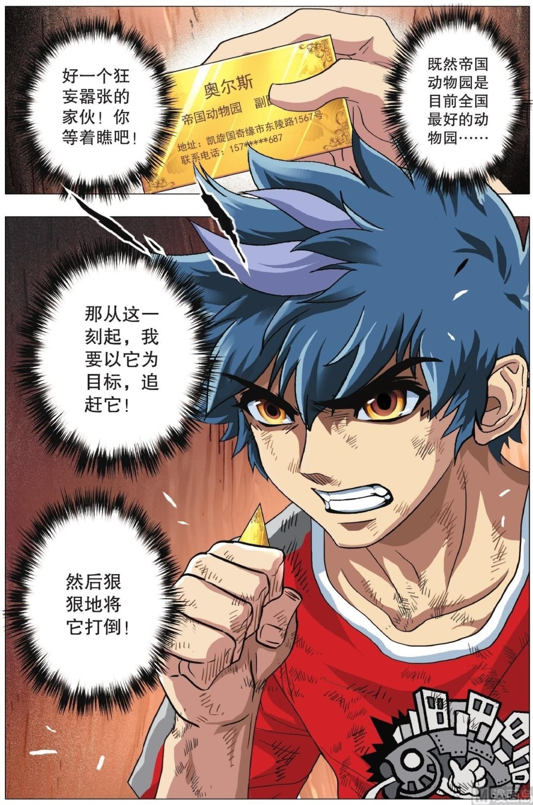 第03话-第3话