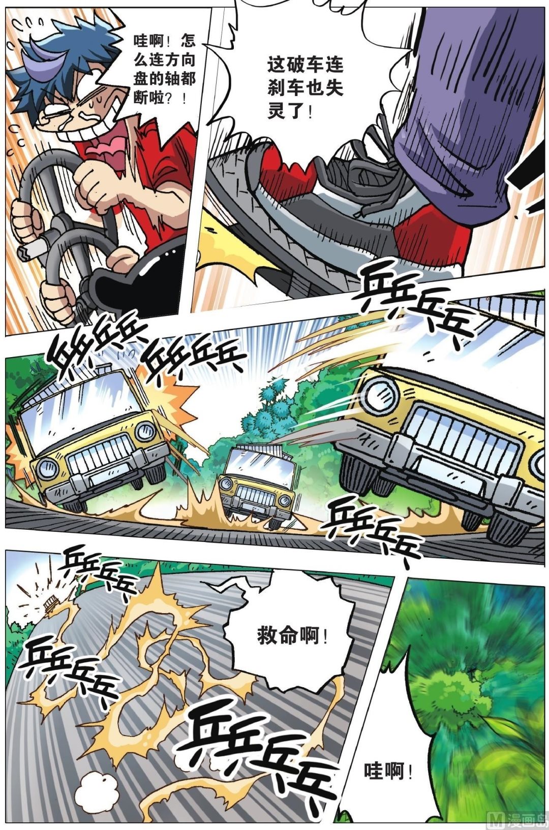 第03话-第3话