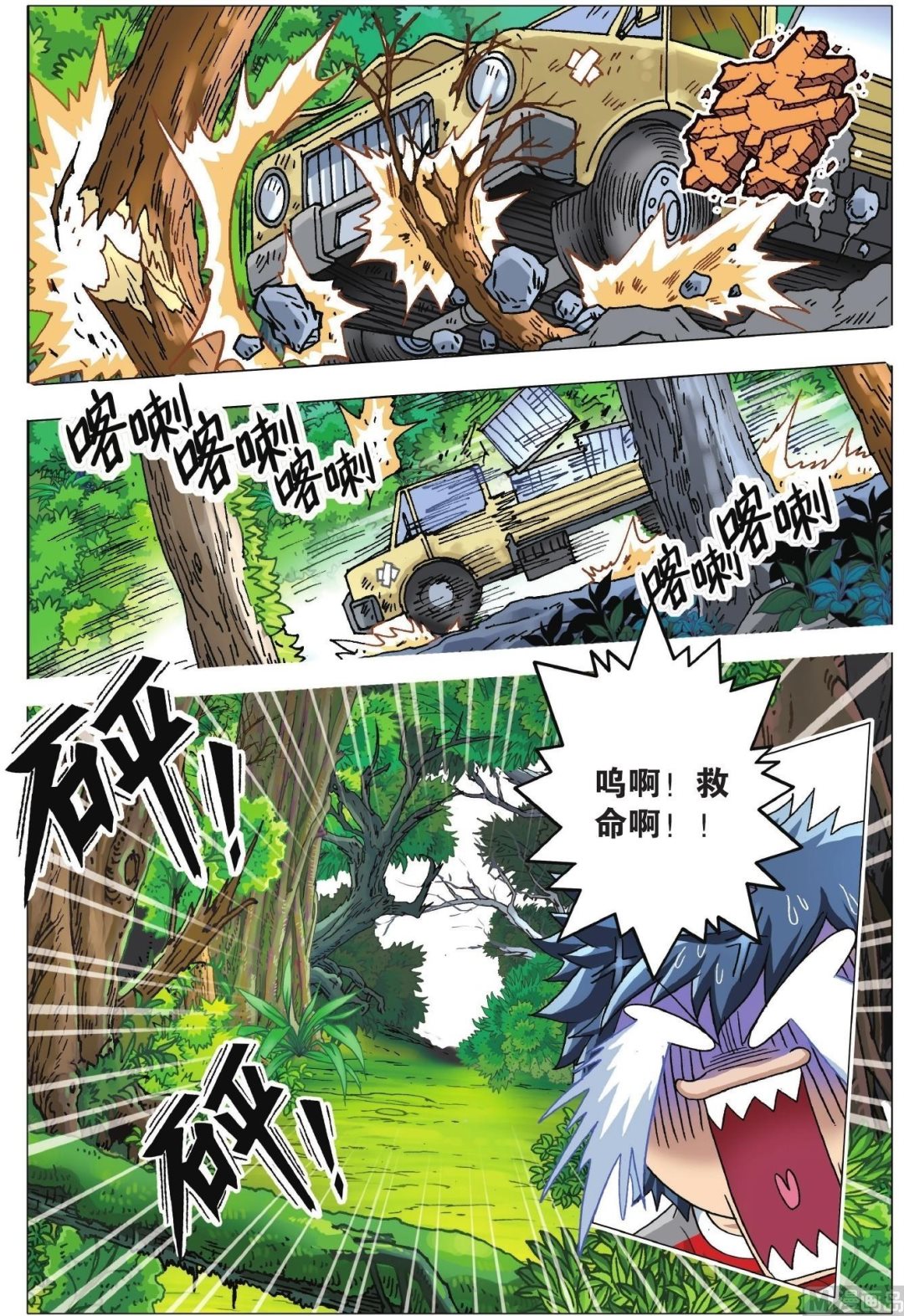 第03话-第3话