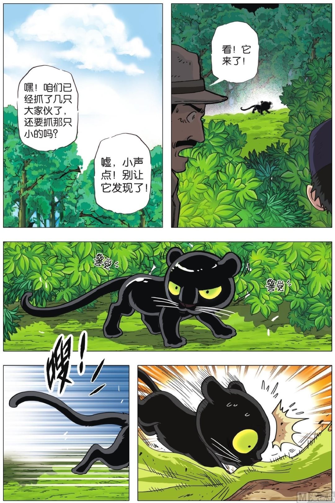 第03话-第3话