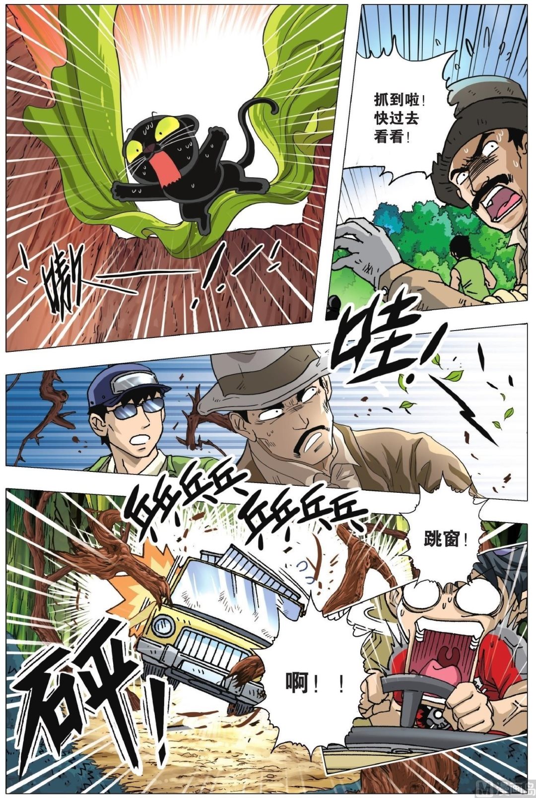 第03话-第3话
