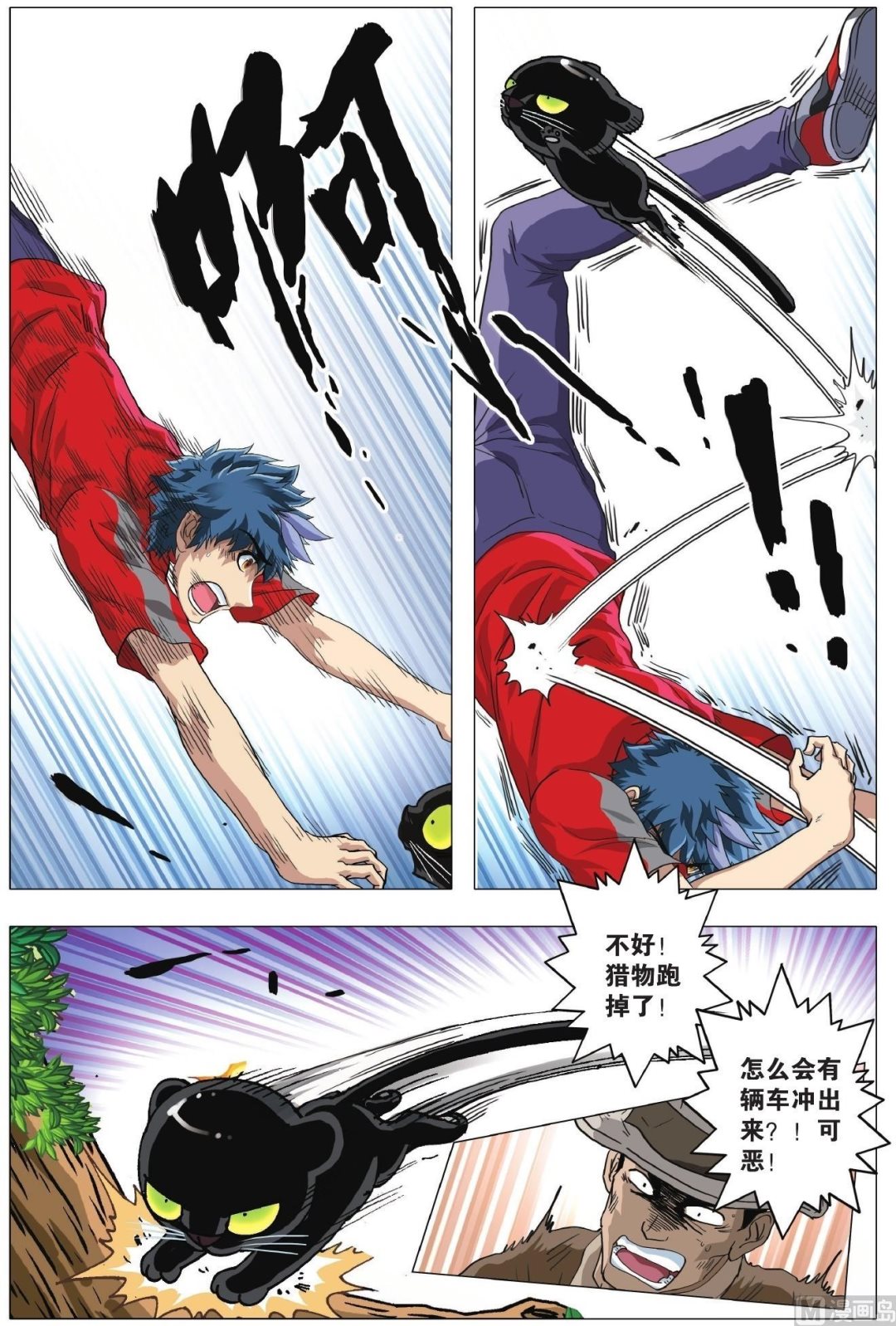 第03话-第3话