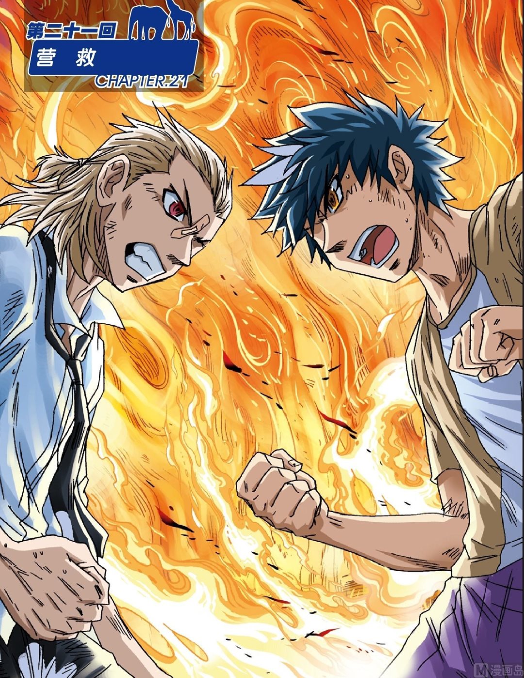 第21话-第21话