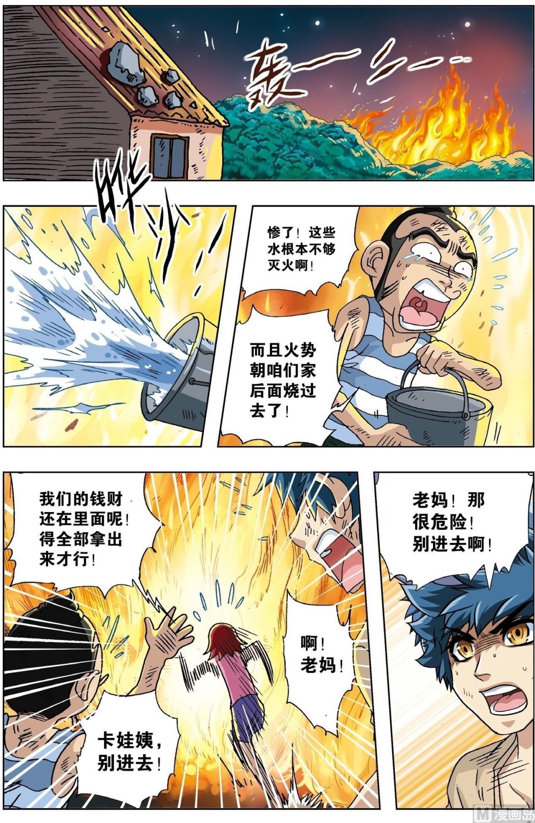 第21话-第21话