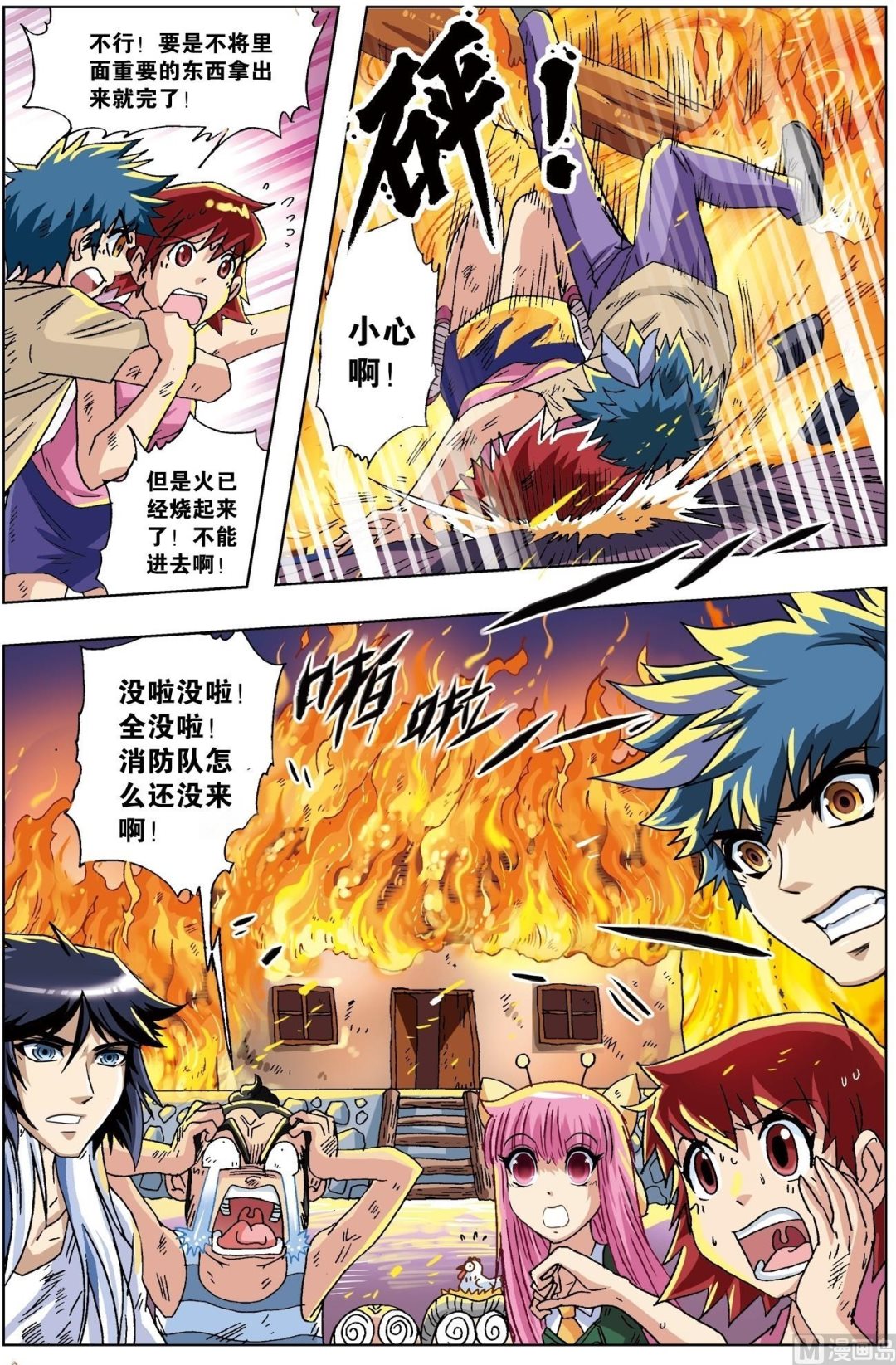 第21话-第21话