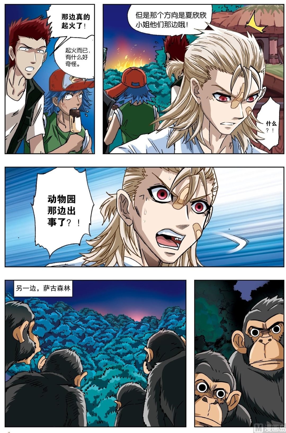 第21话-第21话