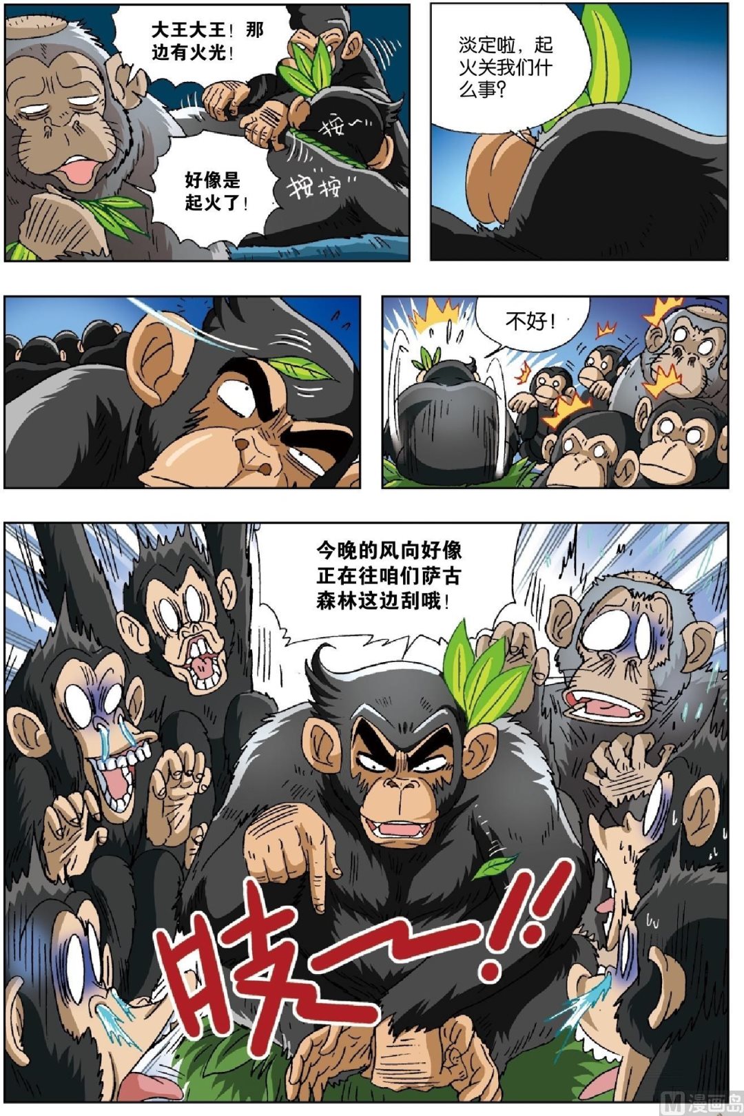第21话-第21话