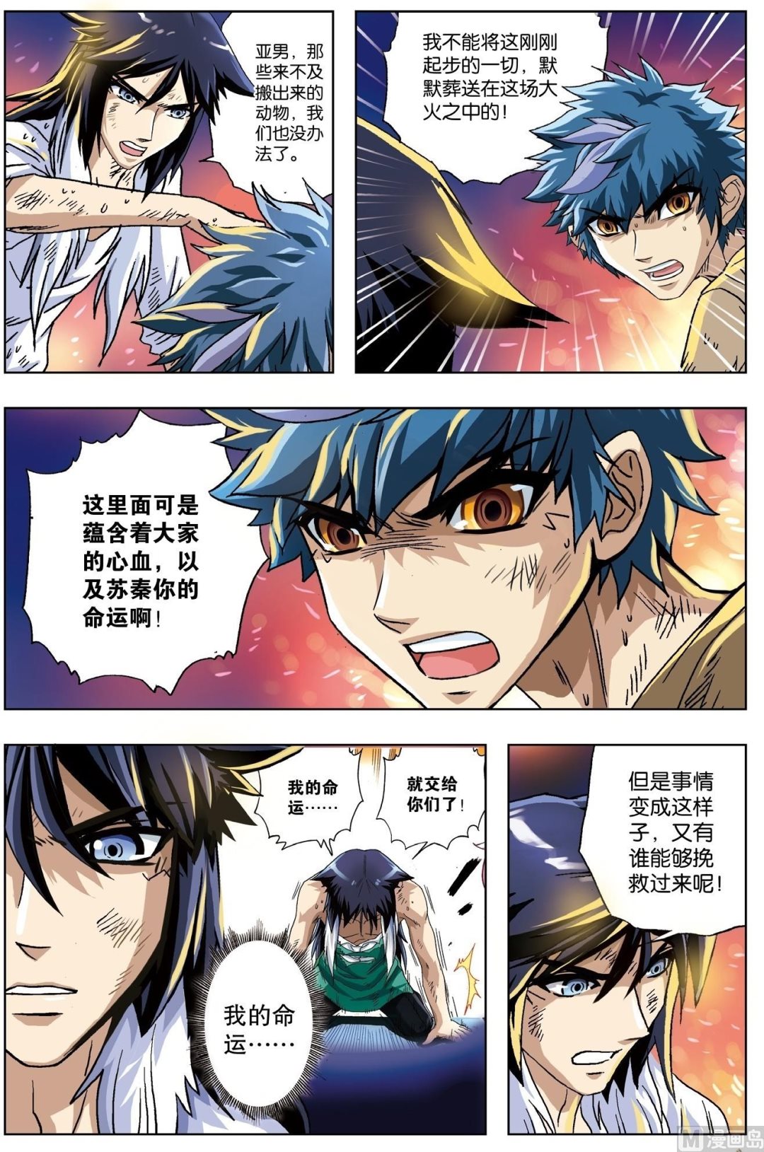 第21话-第21话