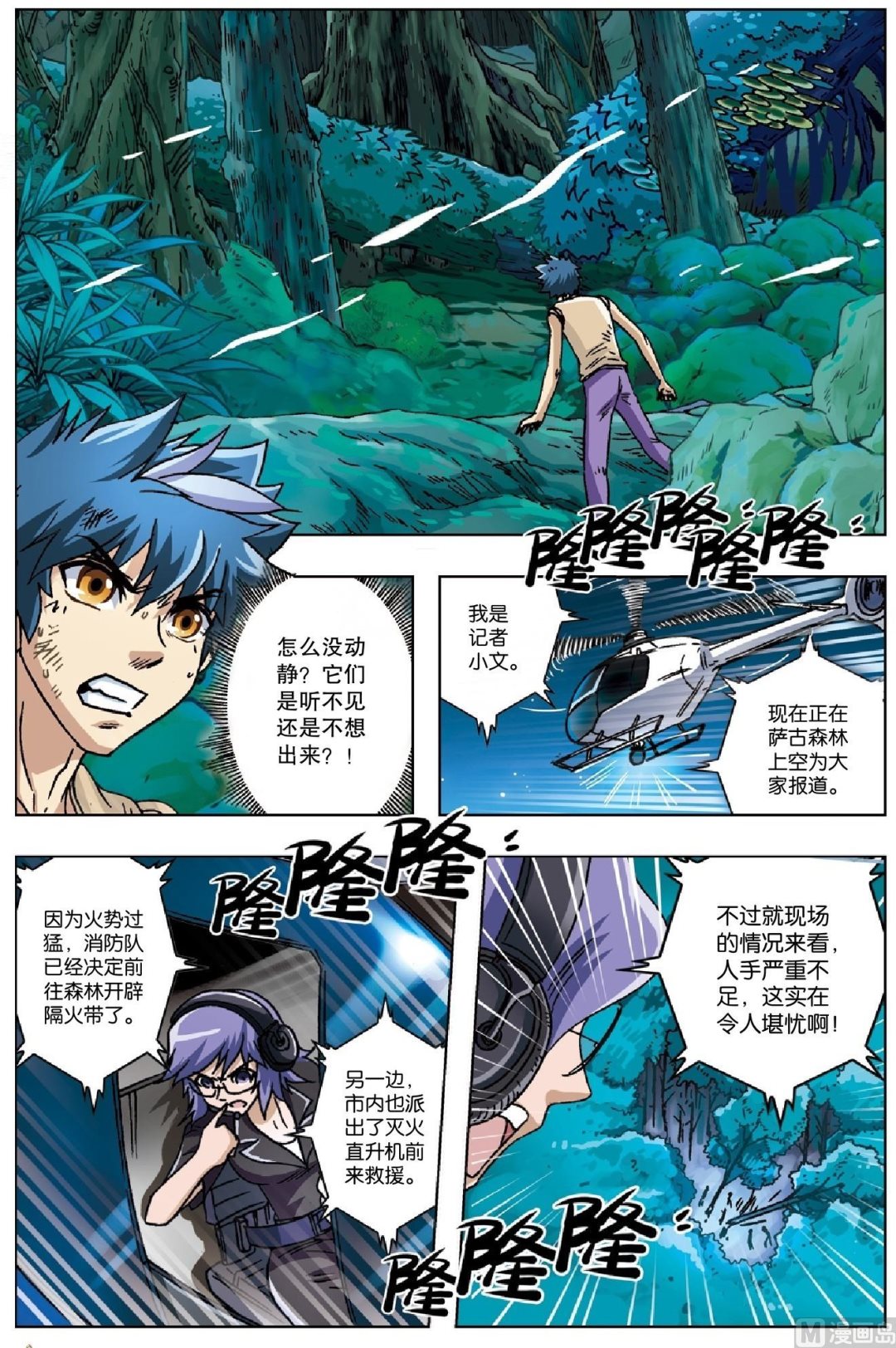 第23话-第23话