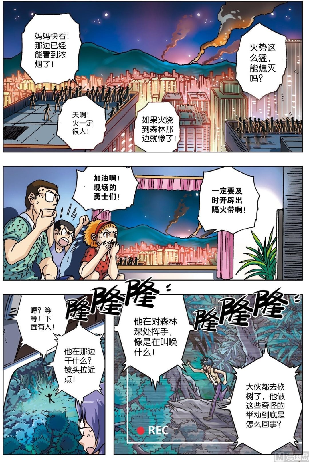 第23话-第23话