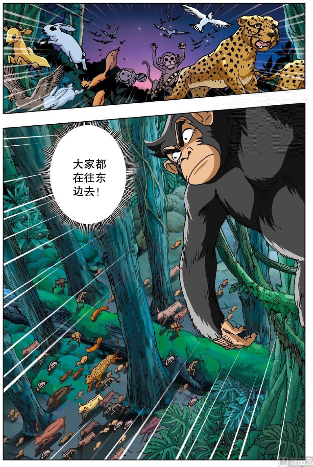 第23话-第23话