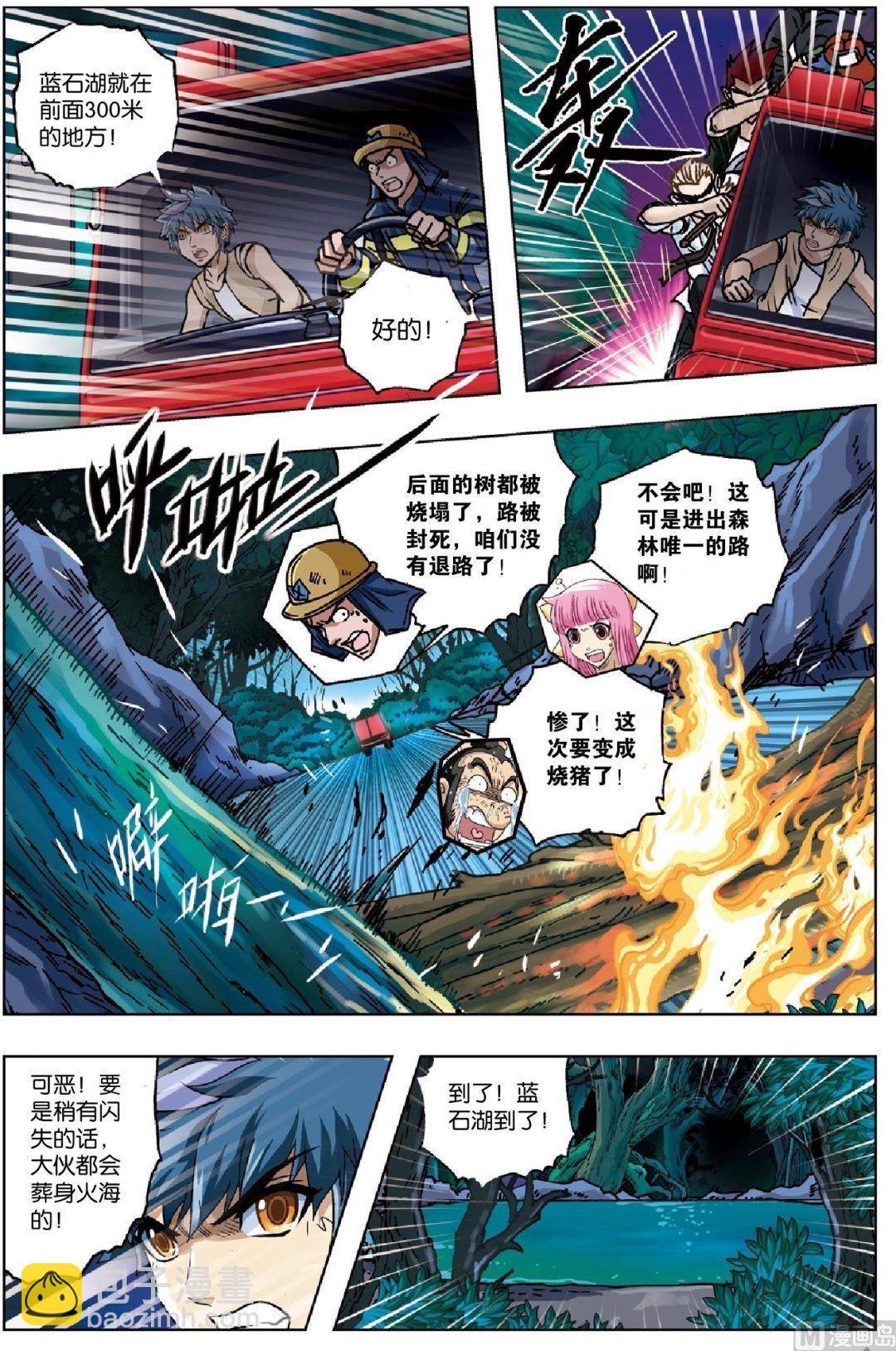 第23话-第23话