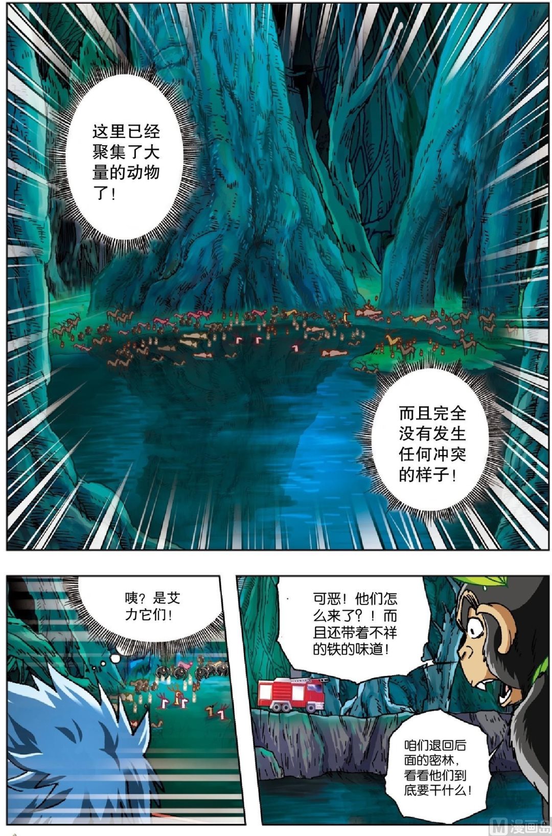 第23话-第23话