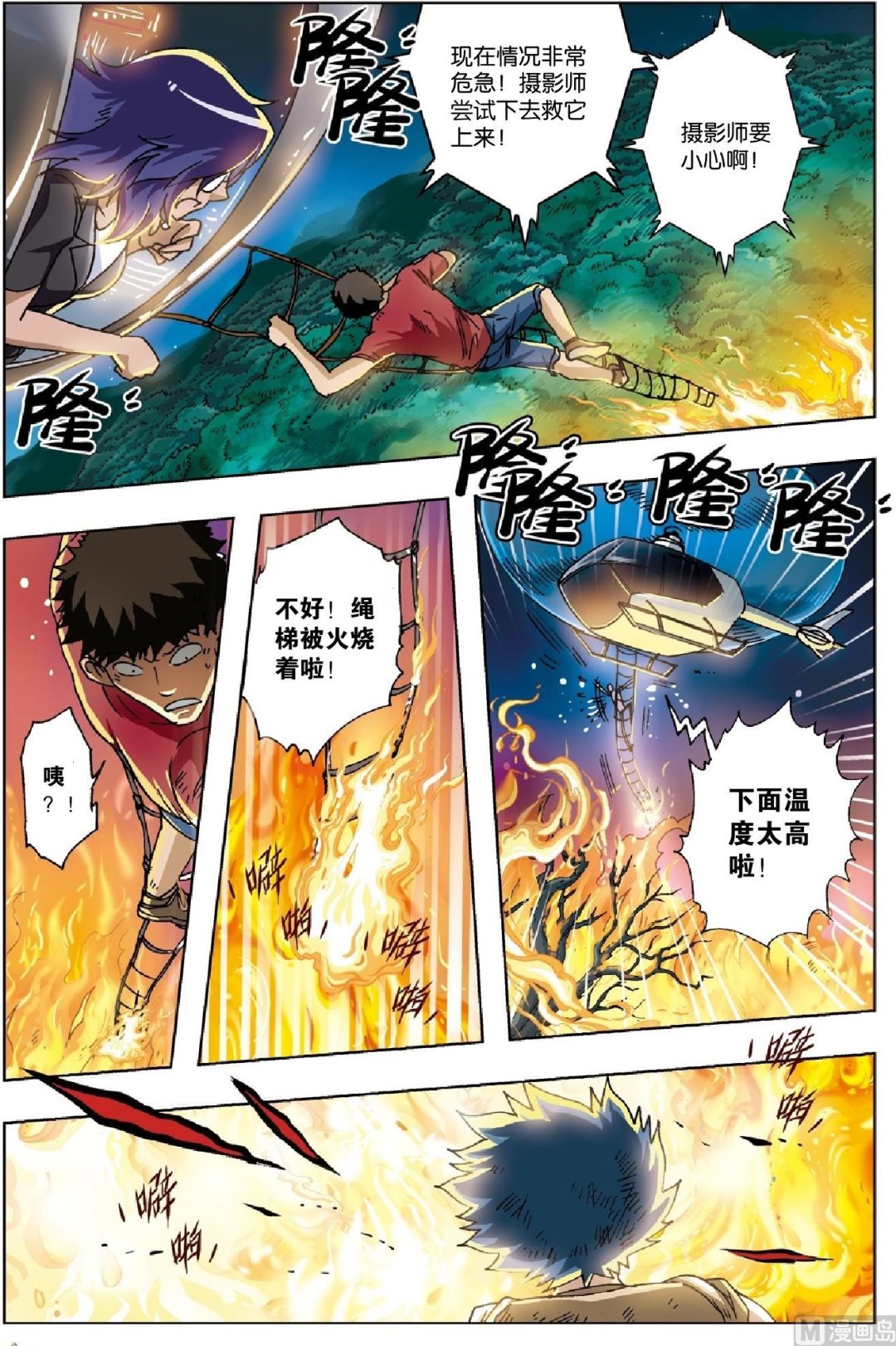 第25话-第25话