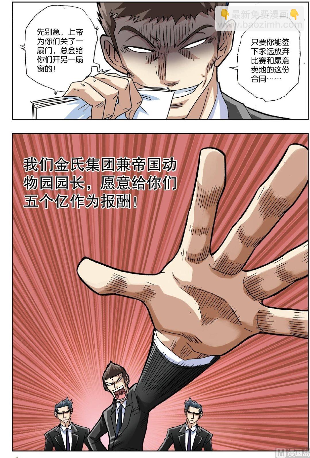 第29话-第29话