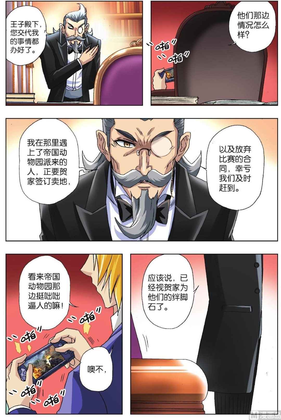 第31话-第31话
