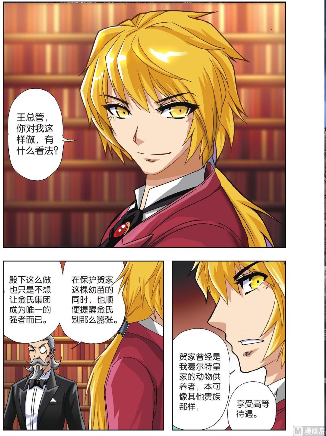 第31话-第31话