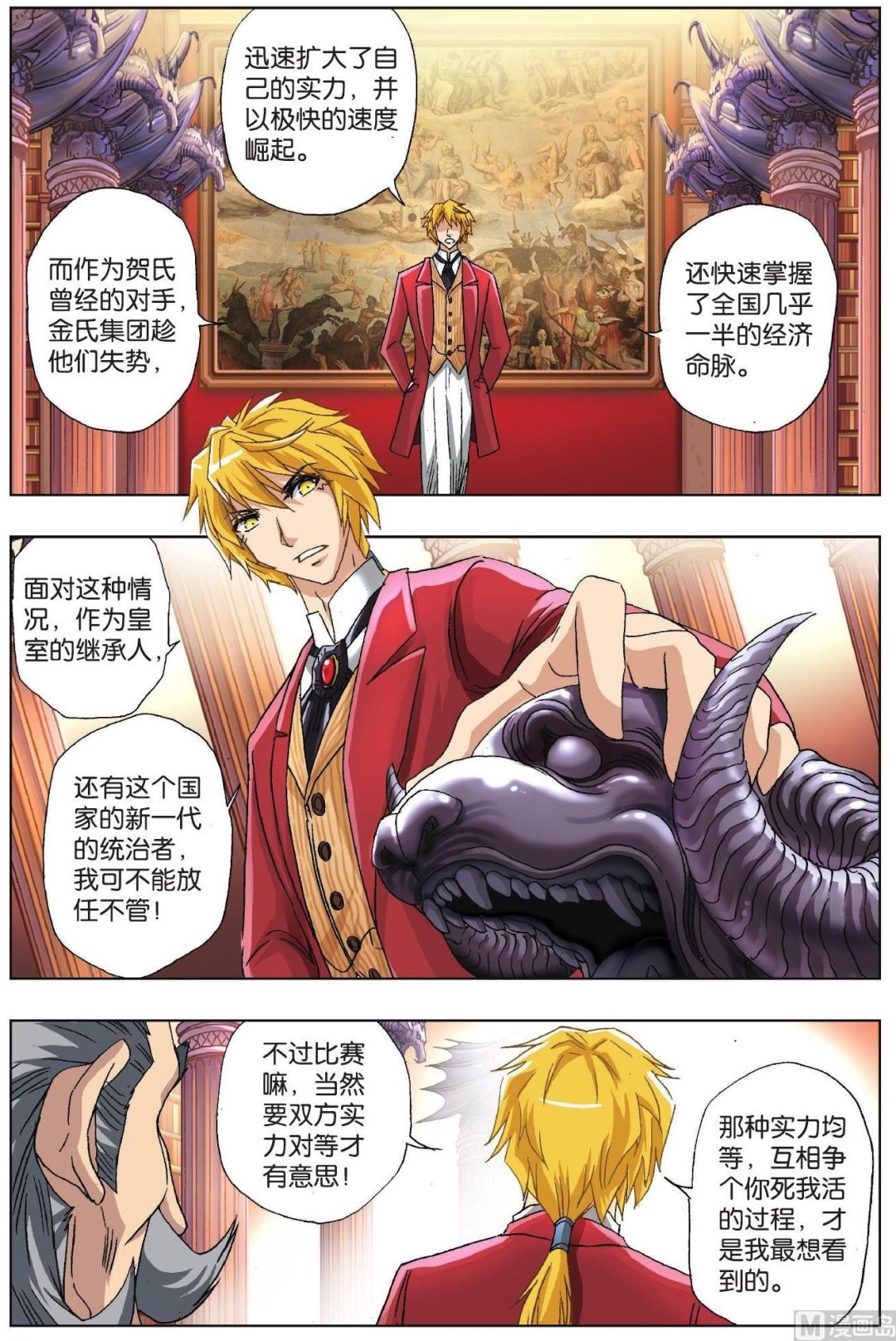 第31话-第31话