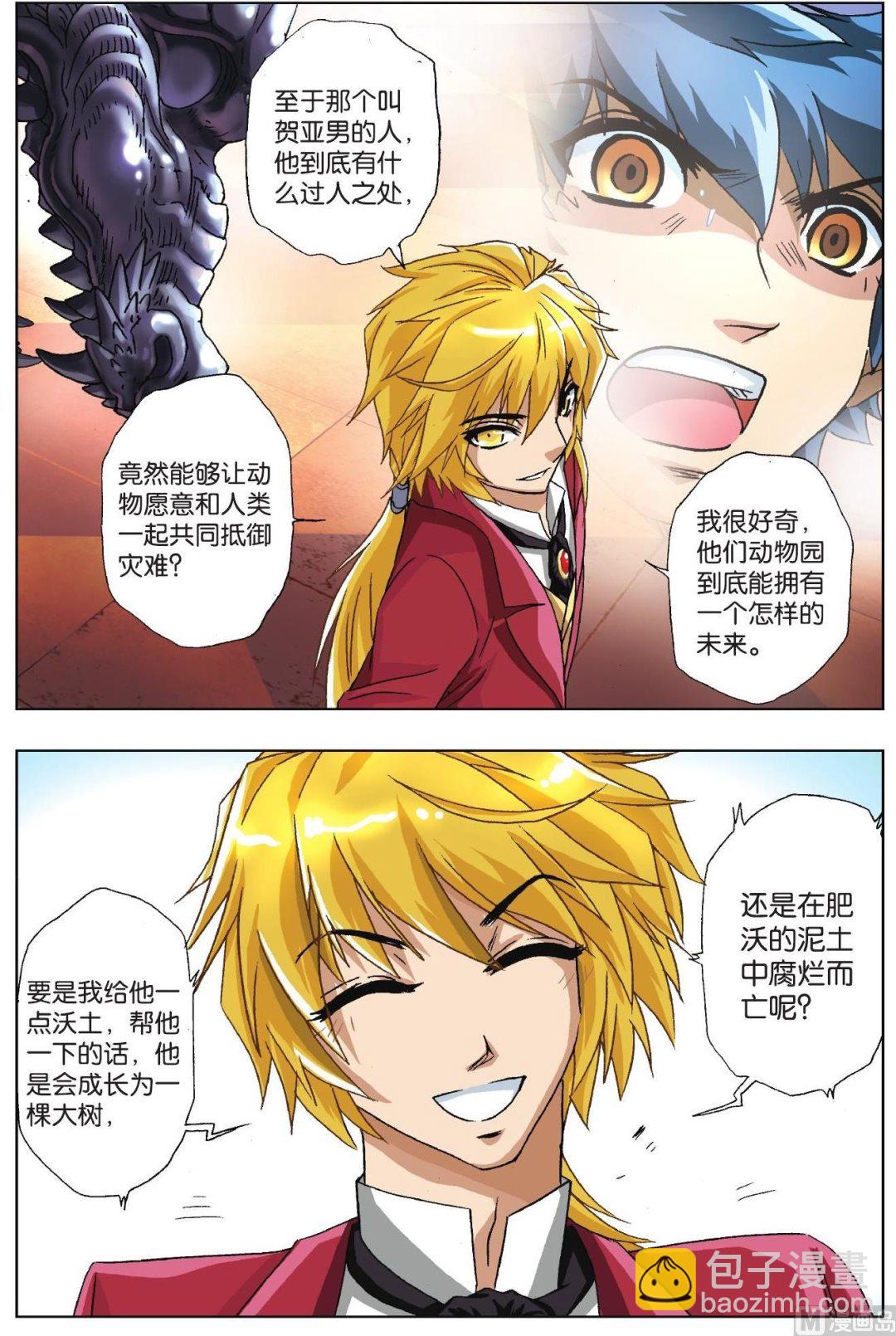 第31话-第31话