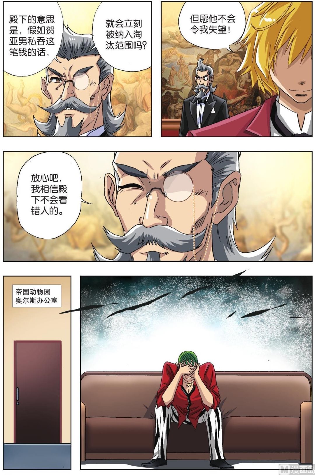第31话-第31话