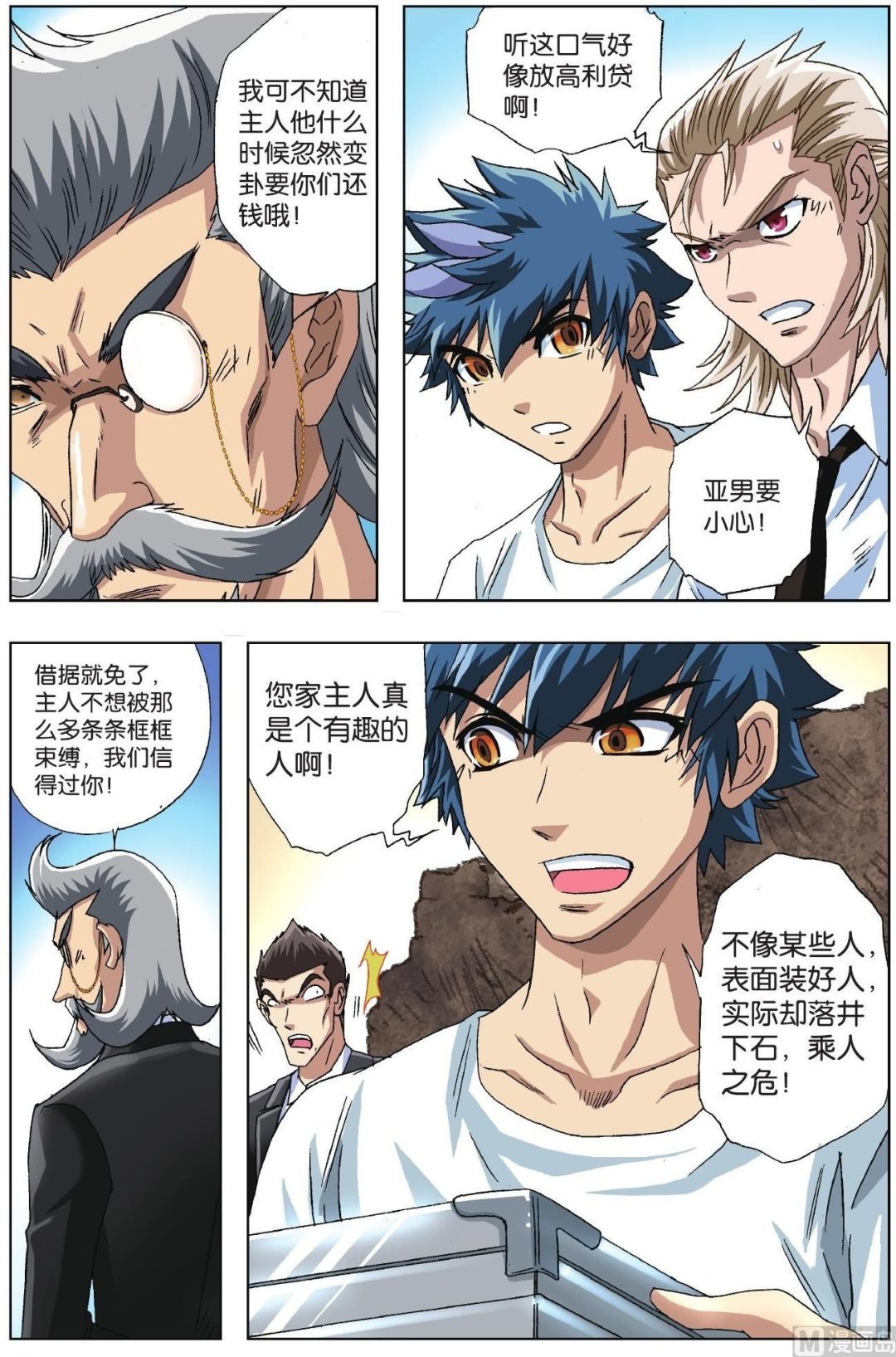 第31话-第31话