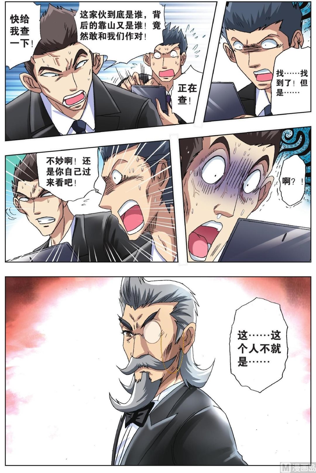 第31话-第31话